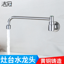 Hearth Special Semi-automatic Tap Swing Hotel Hotel Kitchenette Single Cold Wash Basin can rotate full copper into the wall