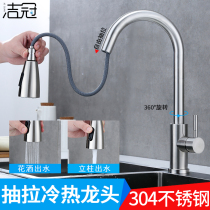 Kitchen faucet pull-out black retractable rotating splash-proof sink wash basin sink household hot and cold water