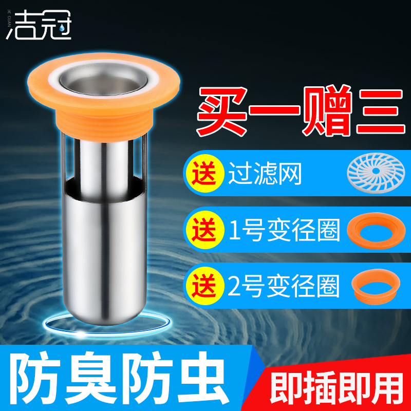 Floor drain deodorant inner core cover washing machine toilet sewer powder room bathroom silicone anti-insect anti-odor blocking artifact