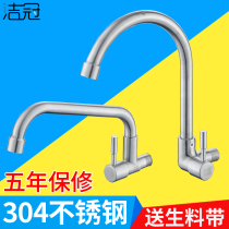 Stainless steel wall Wall-on-wall horizontal kitchen sink Vegetable washing basin Laundry pool In-wall faucet Single cold