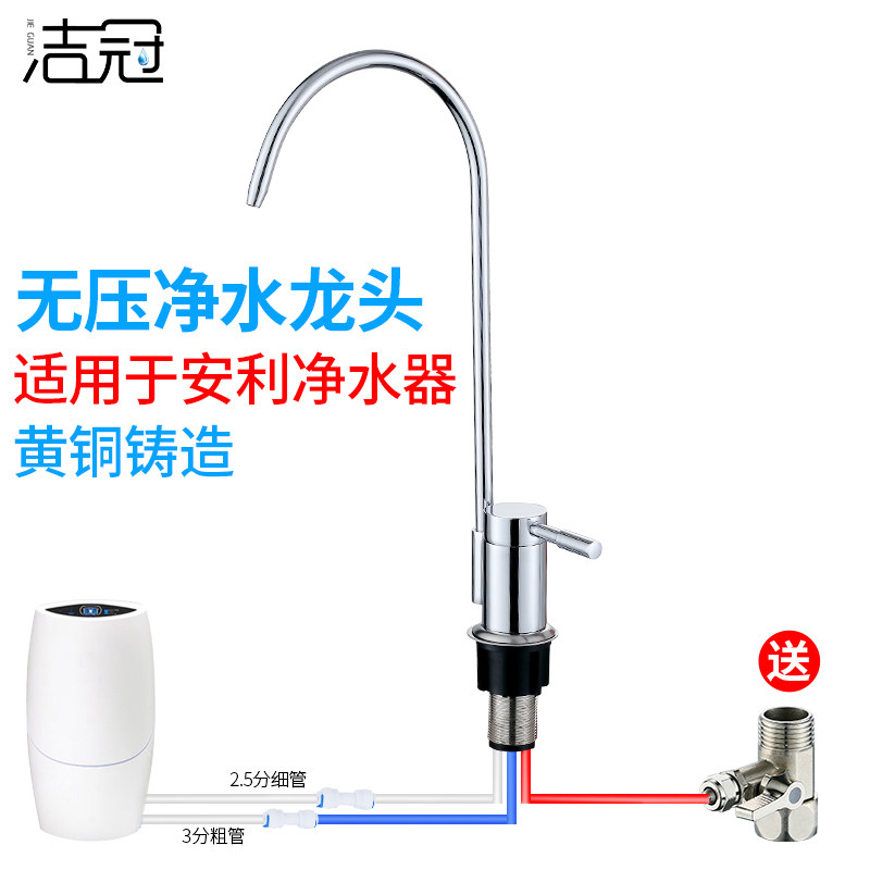 Three-pipe pressure-free tap accessories Adapter Retrofit Water-Yiyuan Source Kitchen Straight Drinking Water Purifier Home