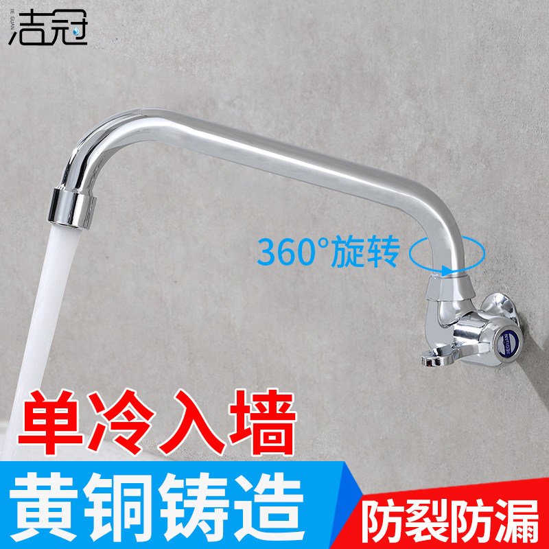 Entrance Wall Type Taps Single Cold Kitchenette Universal Wash Basin Dishwashing Basin Sink Wash Basin Sink Balcony Laundry Wall Out