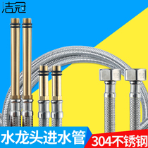 Faucet inlet hose hot and cold tip kitchen wash basin household stainless steel extended braided connecting pipe
