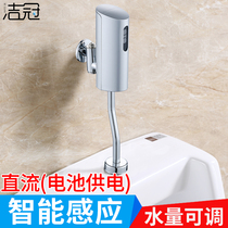 Ming toilet induction automatic flush toilet urinal urine bucket smart original faucet flush valve