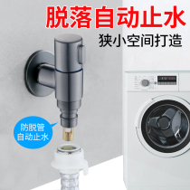 Gun grey full copper washing machine tap Automatic water stop valve 4 Special joints mop pool anti-drop water nozzle