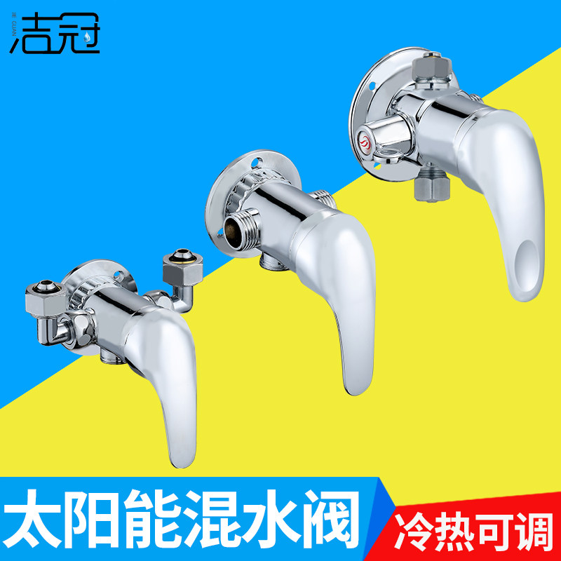 Solar water mixing valve with upper water home Ming loaded water heater mixed valve shower faucet old switch valve