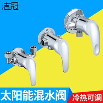 Solar water mixing valve with upper water home Ming loaded water heater mixed valve shower faucet old switch valve