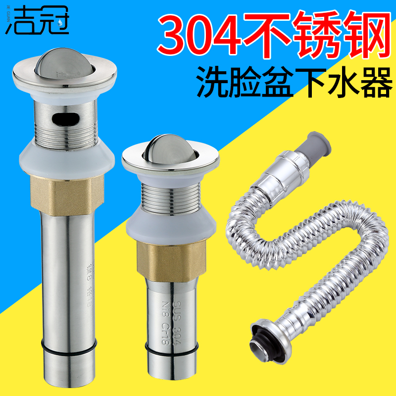 Wash basin drainer Stainless steel deodorant drain pipe pipe drain pipe fittings Basin bounce sink leakage plug