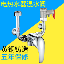 Bathroom shower switch open universal water valve U-shaped accessories electric water heater mixing valve faucet hot and cold household