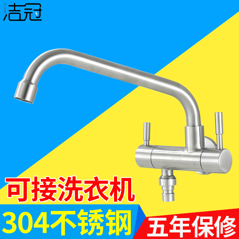 One-in-two-out washing machine tap into wall-style single-cold wall wall Wall Out Balcony Mop Pool Laundry Pool
