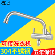 One in two out washing machine faucet in the Wall single Cold Wall Wall Wall out balcony mop pool laundry pool