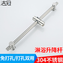 Punch-free shower bracket lifting rod adjustable shower head flower drying seat bathroom shower nozzle base