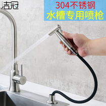 Kitchen sink spray gun faucet 304 stainless steel washing basin pull-type high pressure booster nozzle set