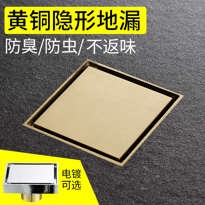 Makeup Room Bathroom Shower Room Sewer Anti-Water Spillway Floor Drain Core Invisible Floor Drain Deodorant Brass Inlaid Brick