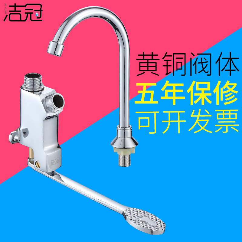 Pedaled tap switch wall-mounted wall-style hospital with laboratory plant Single cold face pelting the tap