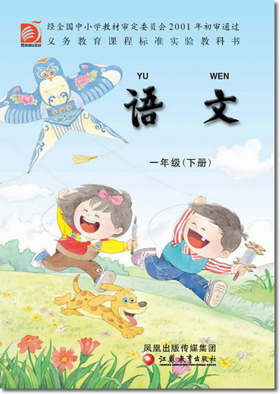 Soviet education version of the first grade of primary school Chinese textbooks The next book of Chinese books Teaching materials Textbooks