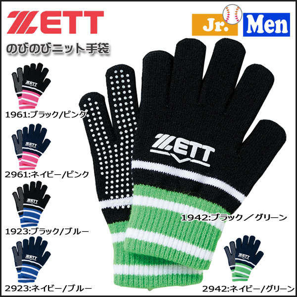 [Thế hệ gia đình bóng chày] Găng tay cotton Zett của Nhật Bản - Bóng chày gậy bóng chày để tự vệ