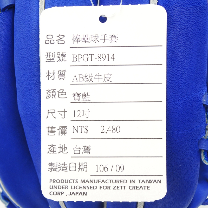 New ZETT Jetta BPGT-8914 Găng Tay Bóng Chày Bóng Mềm 12 "Blue Taiwanese 	gậy bóng chày kim loại