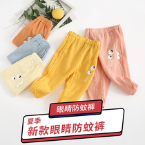 Baby Anti-mosquito Pants Summer Thin children pants loose wash water pleat pants male and female baby go out to serve foreign air