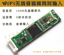 Industrial pipe endoscope FPV aerial WiFi video transmission module wireless image transmission