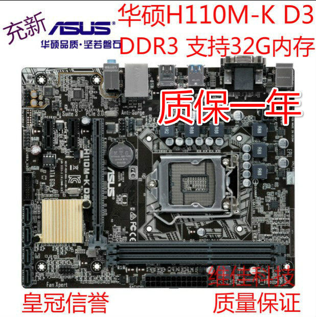 New Asus ASUS H110M-K D3 H110M small board DDR3 memory supports 6th generation 7th generation 1151CPU