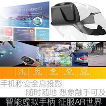 ar digital 3d glasses VR enhanced virtual reality remote control IOS Android mobile phone head-mounted holographic projection display