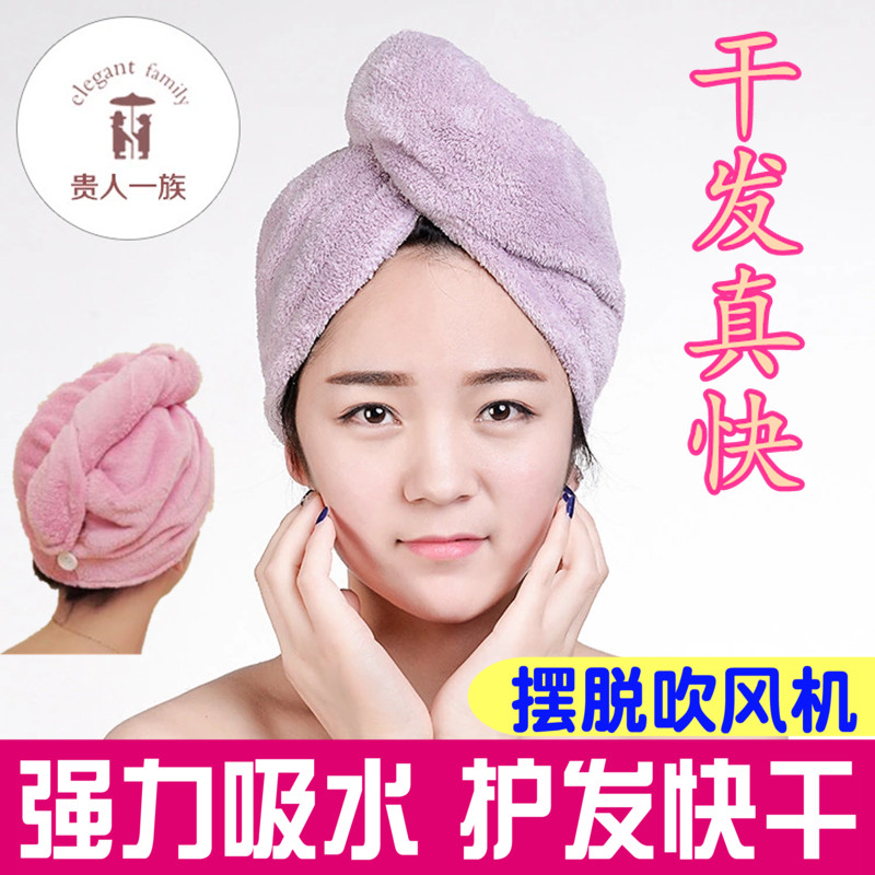 Dry Hair Cap Lady Bath Hat Bag Headscarf Female Adults Long Hair Thickened Towel Baotou Home Water Suction Speed Dry Wet Hair