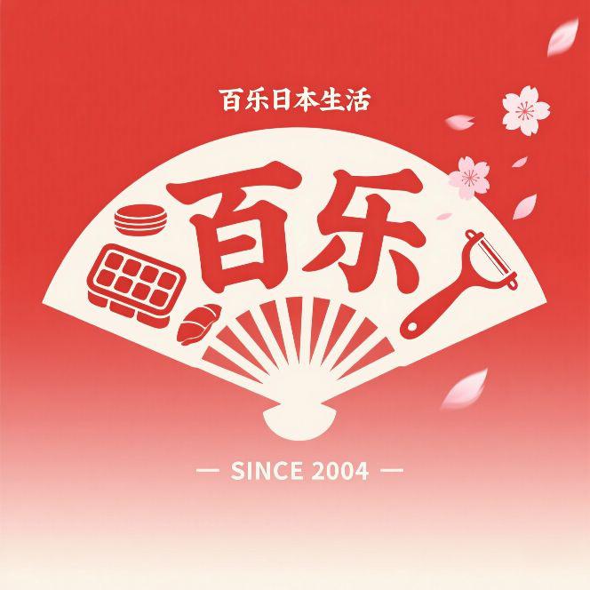 百乐日本生活