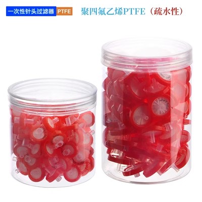 聚四氟乙烯PTFE一次性针头过滤器疏水性有机系针式滤头Ф13/0.22