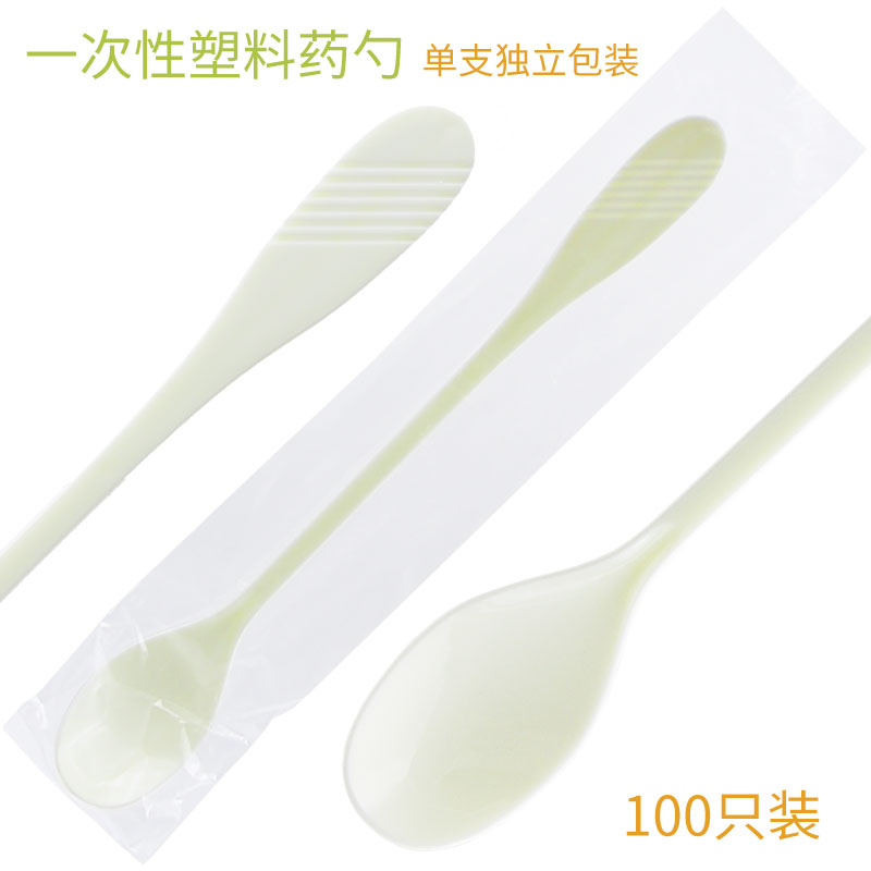 一次性独立包装塑料药勺16cm  奶茶勺 塑料勺 塑料蛋糕勺100只/包
