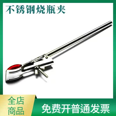 Stainless steel flask clip Iron flask clip flask fixed clip with iron frame titration table with a length of 250 260mm