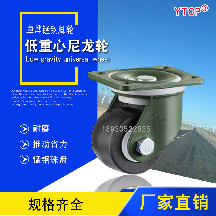 Load bearing 1 ton Chapo manganese steel 2-inch 3-inch abrasion-proof nylon low centre of gravity universal wheel with brake heavy duty equipment castors