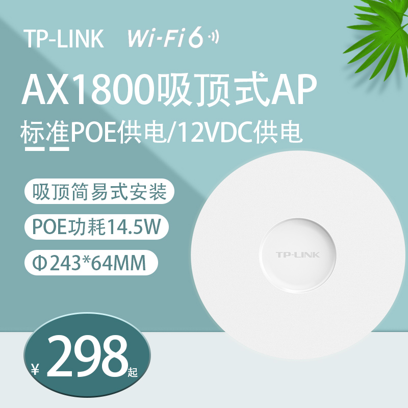 AX1800 Dual-band Gigabit Wi-Fi6 Wireless Ceiling AP XAP1807GC-PoE DC wifi6 Kit