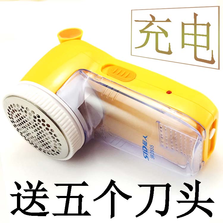 SID Superman Rechargeable Electric Hair Ball Trimmer SR2855 Clothes Ball Remover Superman Shaver Terry