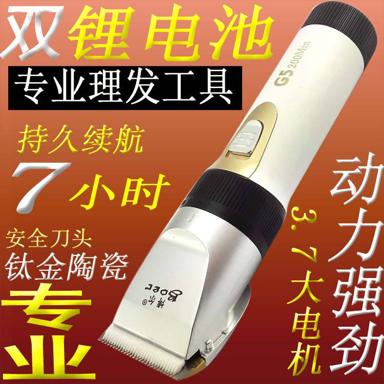 Borspecialty 18650 Lithium battery Exchangeable Home Adult Baby Boy Hairdresser Electric Pushcut Shave
