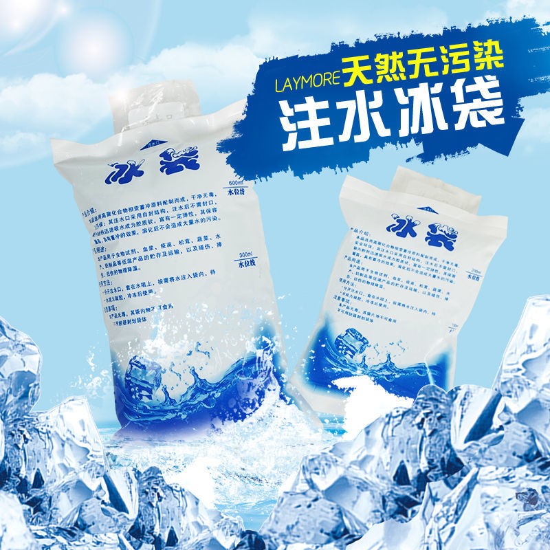 Water-filled ice packs 100 200 400ml biological ice packs for fresh-keeping and refrigerated express delivery nationwide 100