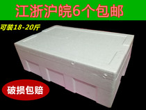 18-20 Jin medium foam box incubator vegetable fruit and seafood special transport box