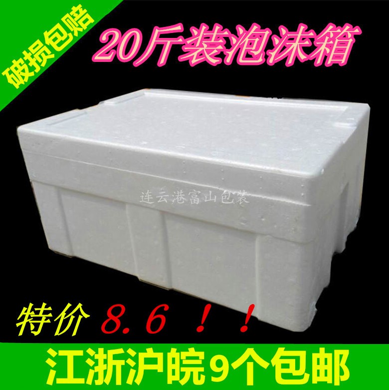 20 catties medium foam box incubator, vegetables, fruits, lychees, seafood, 9 in many provinces and cities