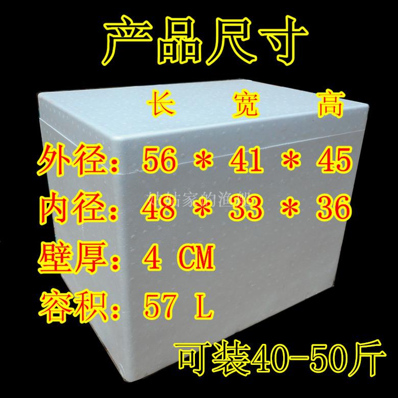 45 Catty 50 Thickening Medium High Density Foam Box Incubator Fruits And Vegetable box Seafood Boxes Multi Provinces and Provinces-Taobao