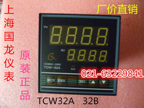 Guolong Instrument factory price direct sales TCW-32A 32B temperature controller