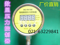 Factory price direct sales HC-YK100 digital pressure controller pressure gauge 0-1mpa