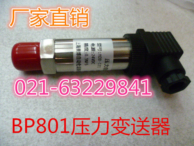 Manufacturer Direct Marketing Obo BP801 Xiaoqiao Type Pressure transmitter 0-1 6MPa