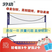 Leopard simple folding badminton net frame Portable indoor and outdoor standard game mobile net column shuttlecock ball bracket