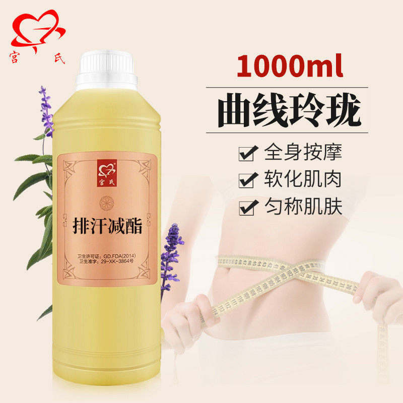Large Bottled 1L cashew waist collection Belly Closed arm collection Thigh Full Body Universal Massage Pushback Essential Oils