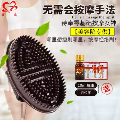 Capricorn brush five elements Meridian brush massage brush waist arm beauty brush whole body universal essence oil brush home