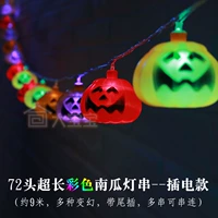 72 головки 9 метров Цветные тыквенные лампы