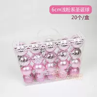 6 см светло -розовый мяч для коробки (20)