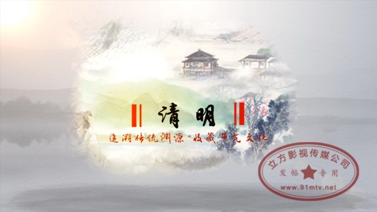 大气清明节水墨中国风企业宣传片头|水墨动画诗画祭祖踏青聚会视频展示|AE模板