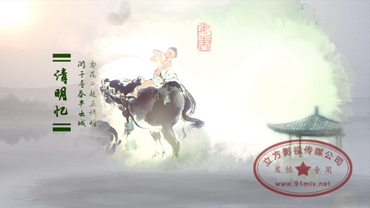 大气清明节水墨中国风企业宣传片头|水墨动画诗画祭祖踏青聚会视频展示|AE模板