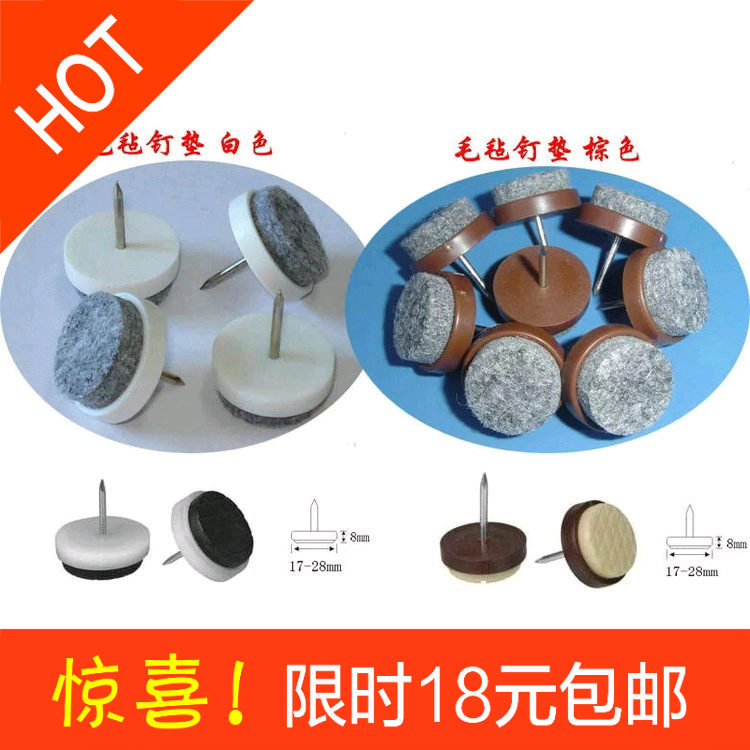 Felt nail pad table and chair chair foot pad furniture foot nail floor table and chair protection pad nail pad with nail felt pad 24 pieces